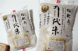 極献上九代米～きわみけんじょうくだいまい～ 2kg 山形県産 特別栽培米 コシヒカリ
