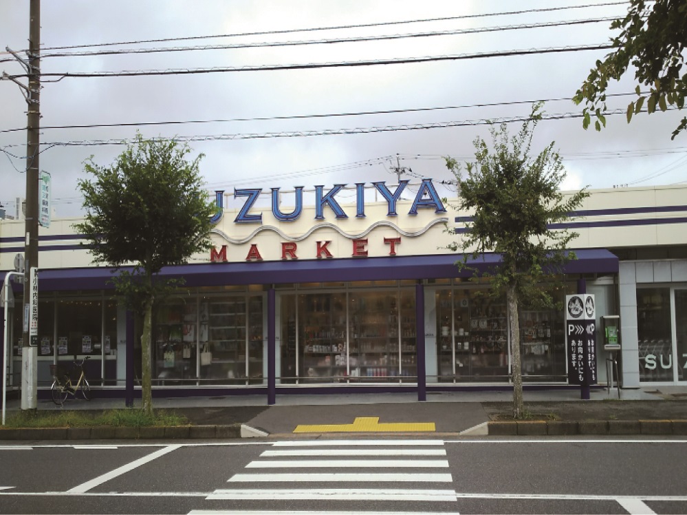 スズキヤ鵠沼店