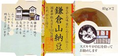 鎌倉山納豆（3種類）