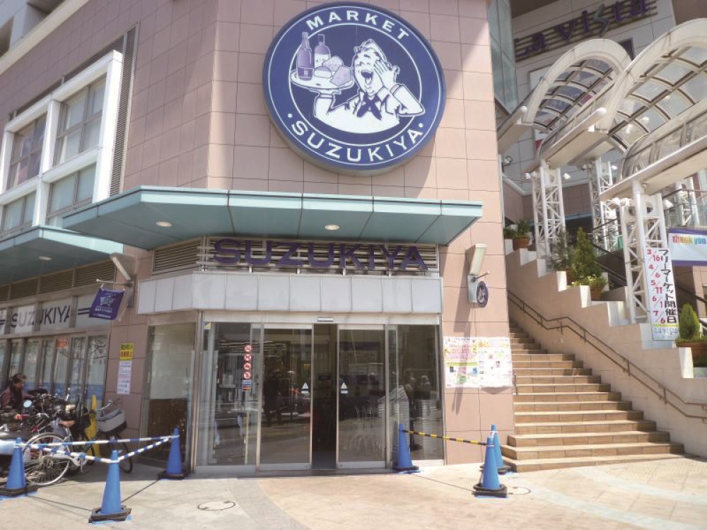 スズキヤ新杉田店