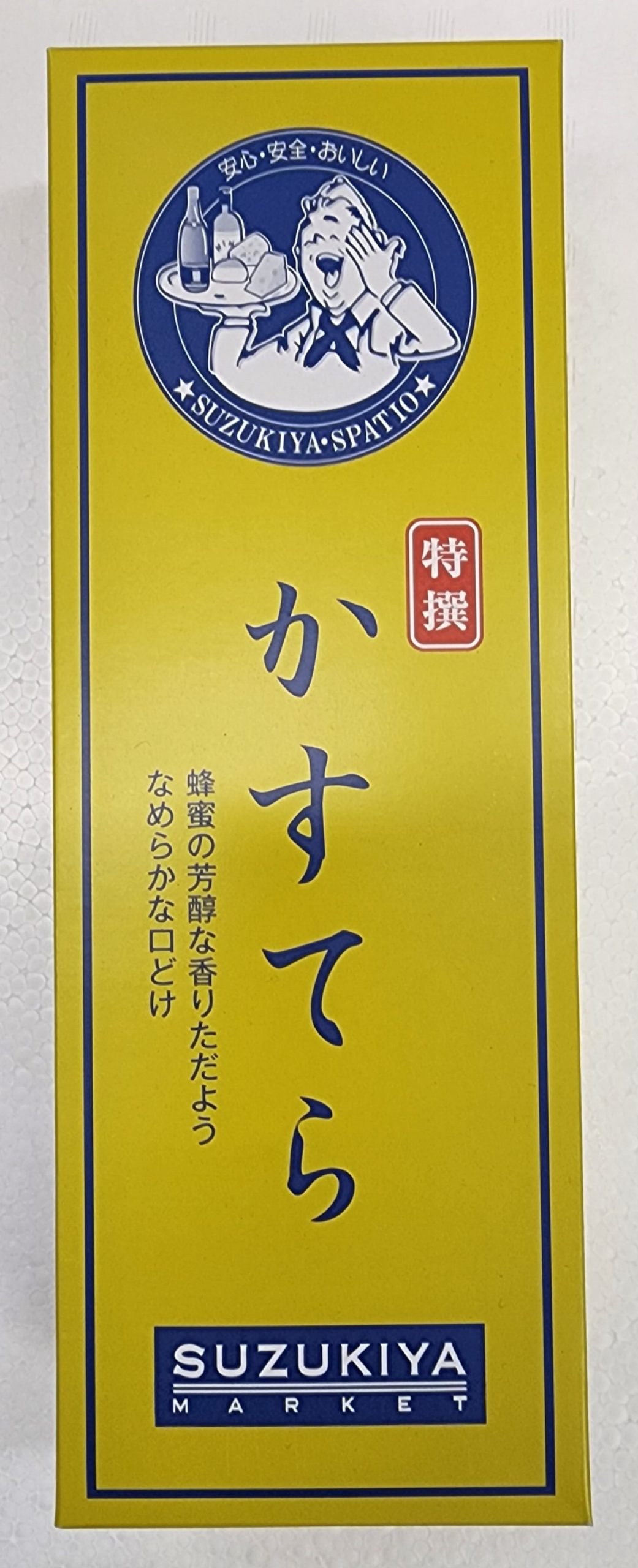 スズキヤ 特撰カステラ 10切入