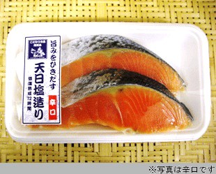 チリ産養殖天日塩銀鮭(甘口・辛口)
