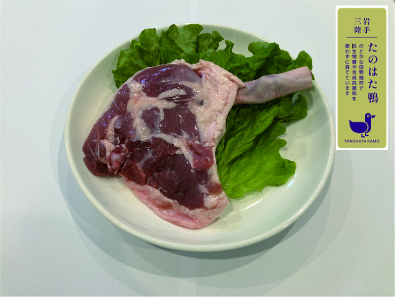岩手県田野畑村産 たのはた鴨