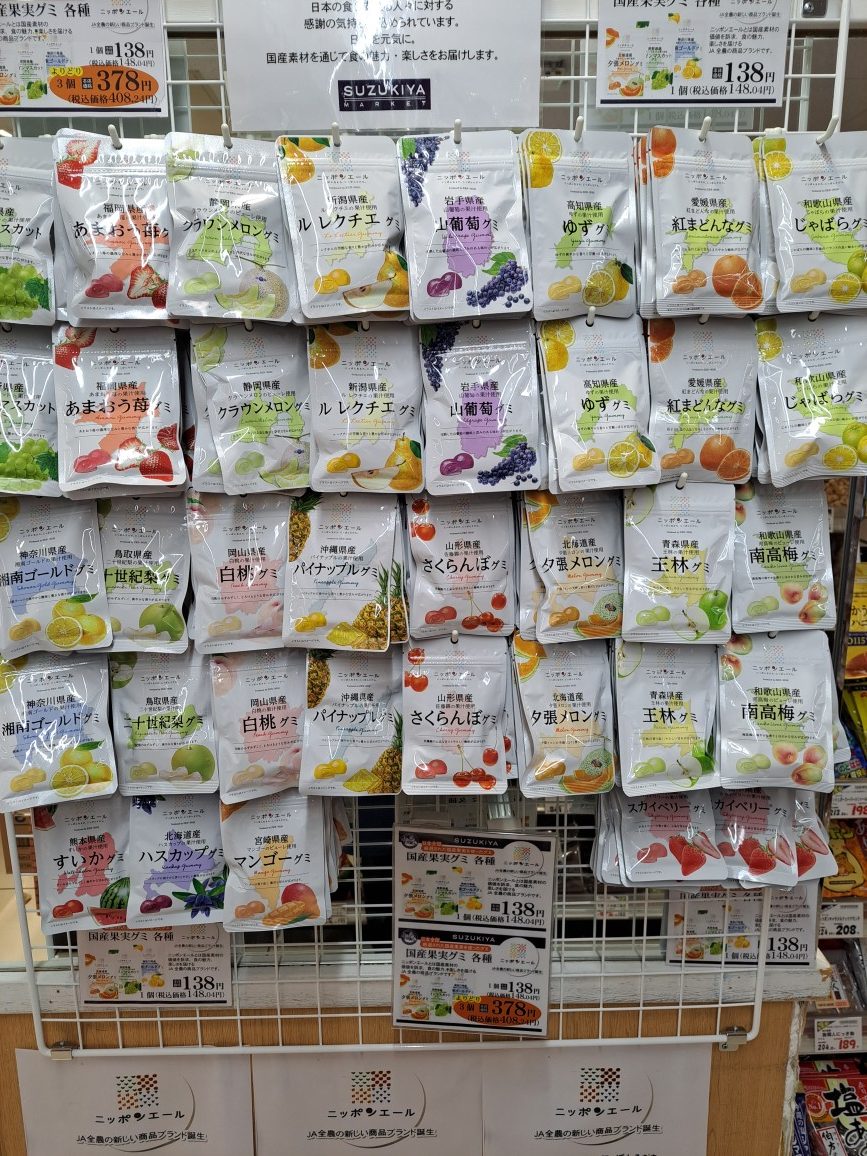 日本エールグミ各種入荷