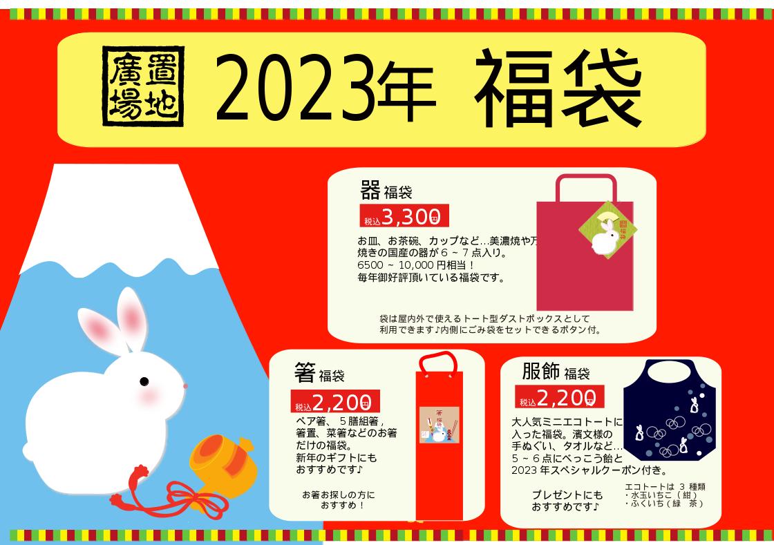 2023あけましておめでとうございます。