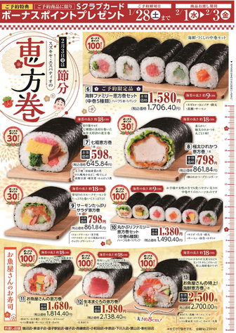 今年もご予約承ります。