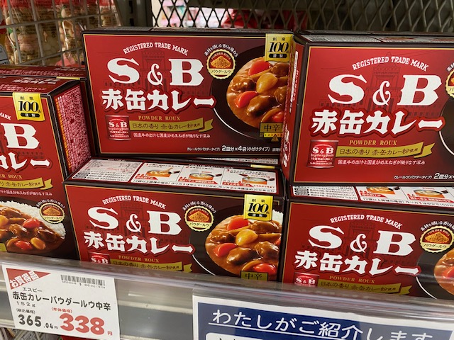 エスビー創業100周年記念商品です!