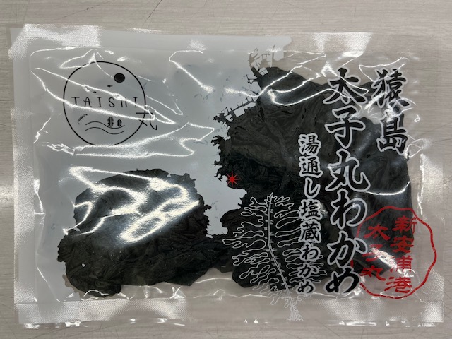 猿島わかめ、入荷致しました!