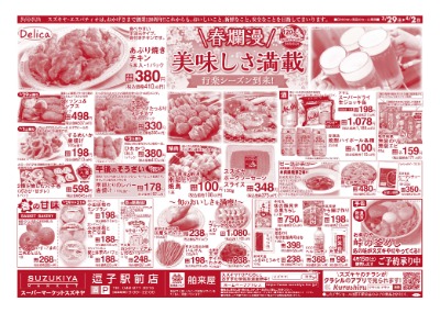 美味しさ満載