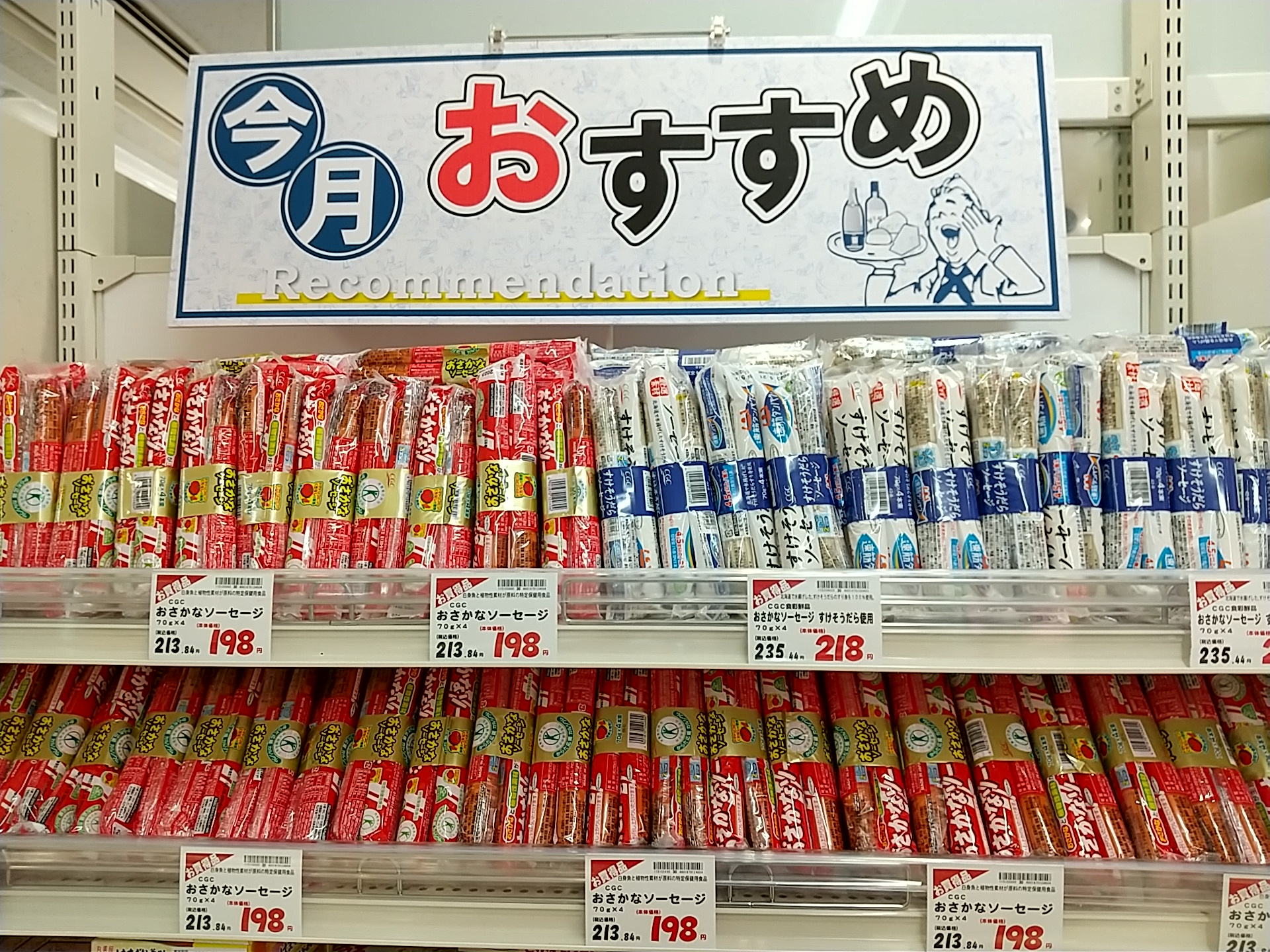 今月のおすすめ品!!