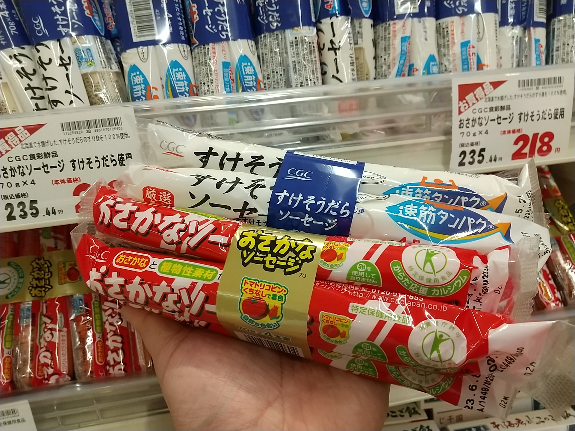 CGCのお魚ソーセージ美味しいよ。