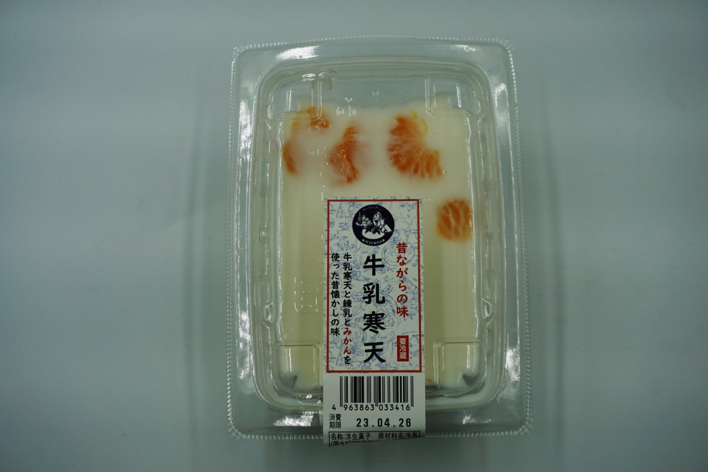 スズキヤ 牛乳寒天新登場!!