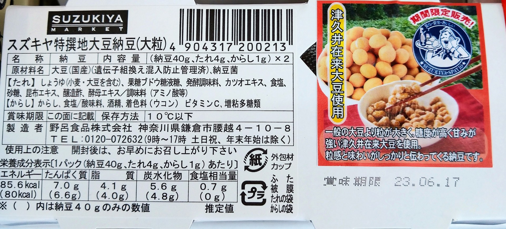 今月のおすすめ商品ご案内です。