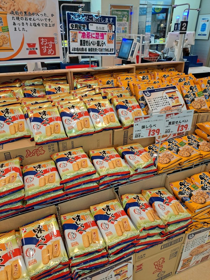 今月のおすすめ品はコレ!!