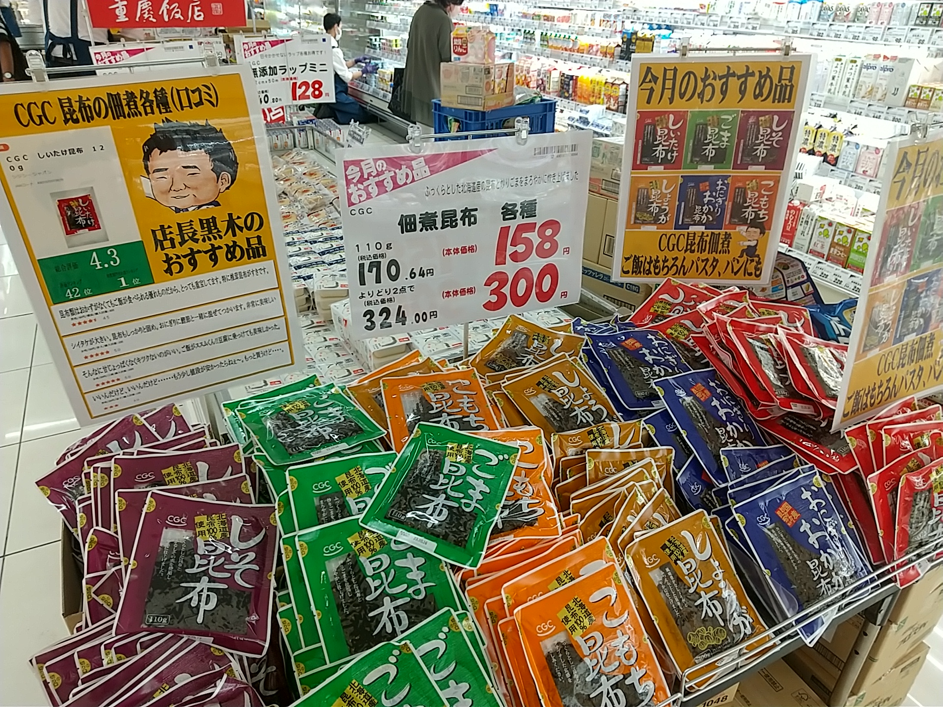 9月の店長おすすめ品!!