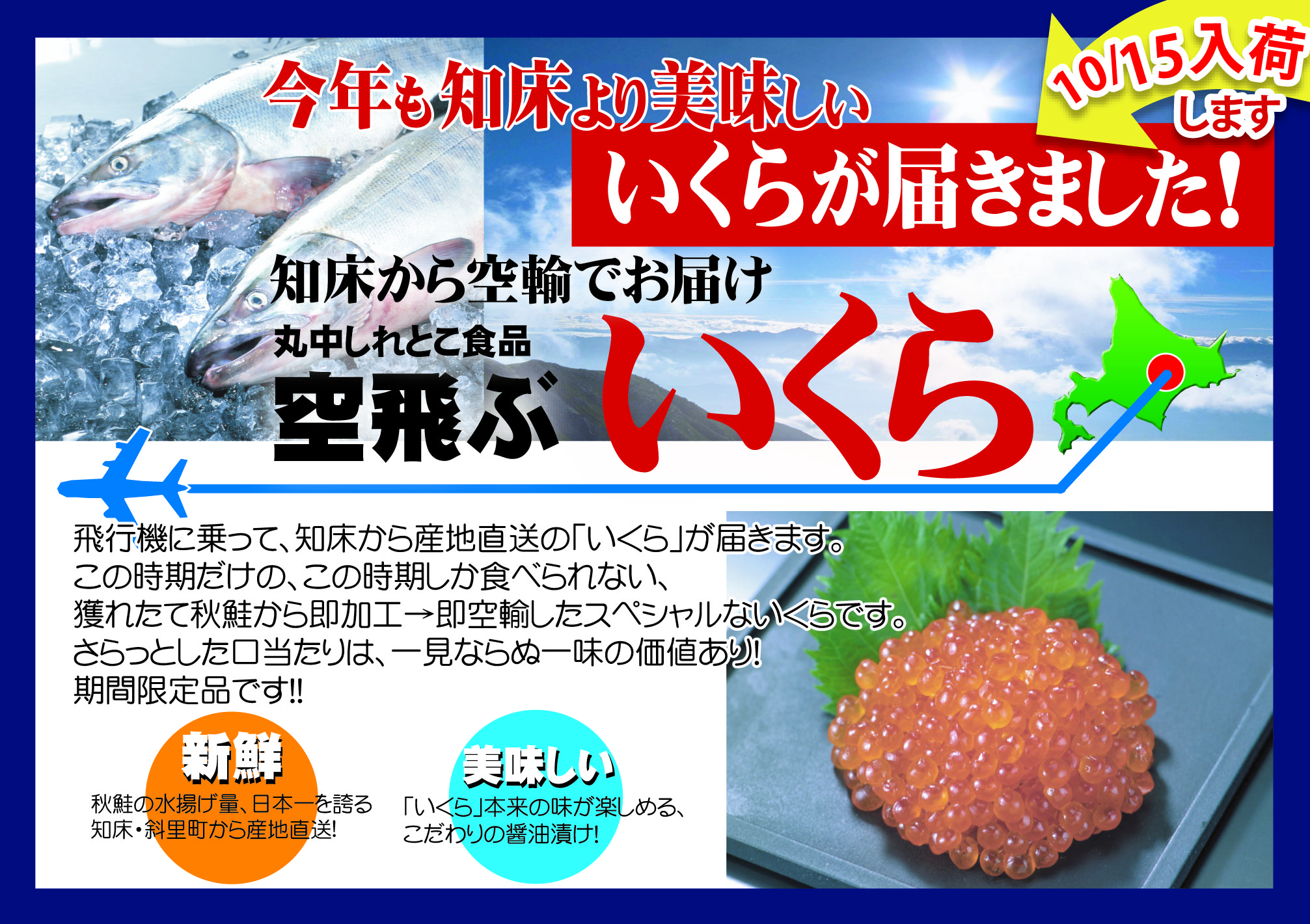 スズキヤ毎月恒例、いちご市開催！　　　　　　　　　　　　　　　　　　　　　　お魚コーナーのおススメは旬の鮭！