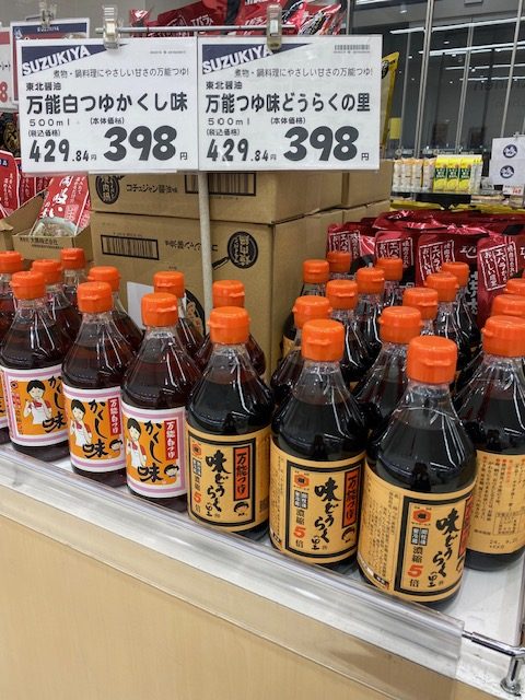 秋田出身のお客様に朗報です