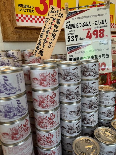 ◆ご注意願います。