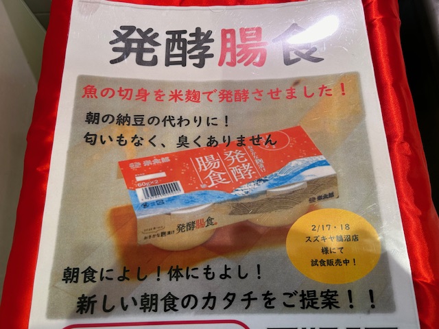 2月17日(土)、18日(日)鵠沼店限定販売開催!!