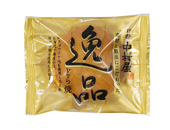 とにかく美味しいどら焼きは「コレ」