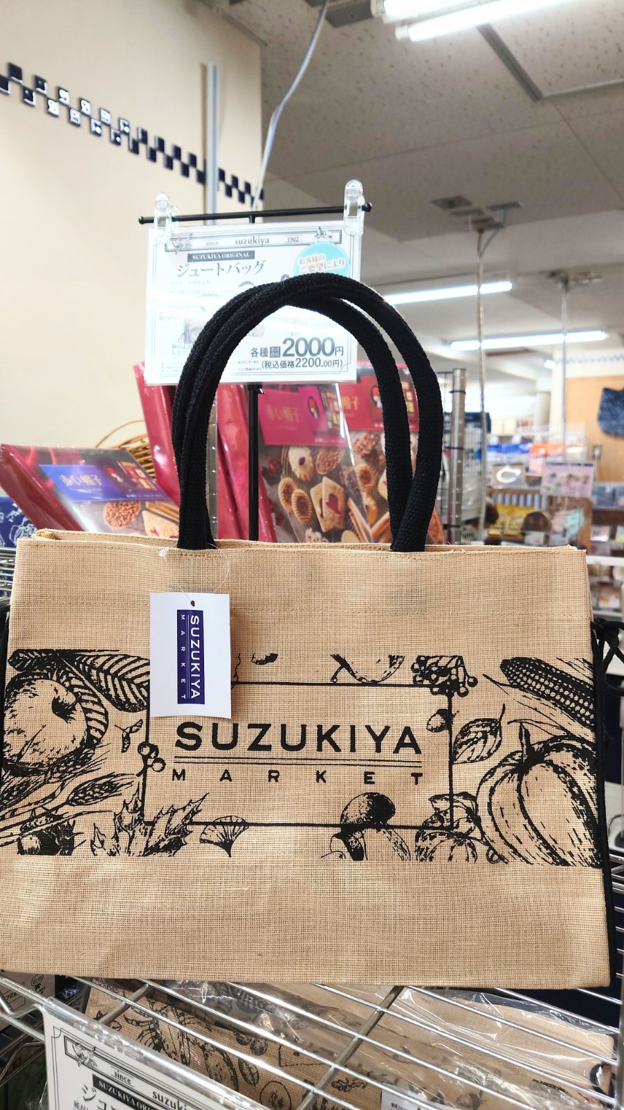 4月は、SUZUKIYA ORIGINAL ジュートバックをお勧めします。