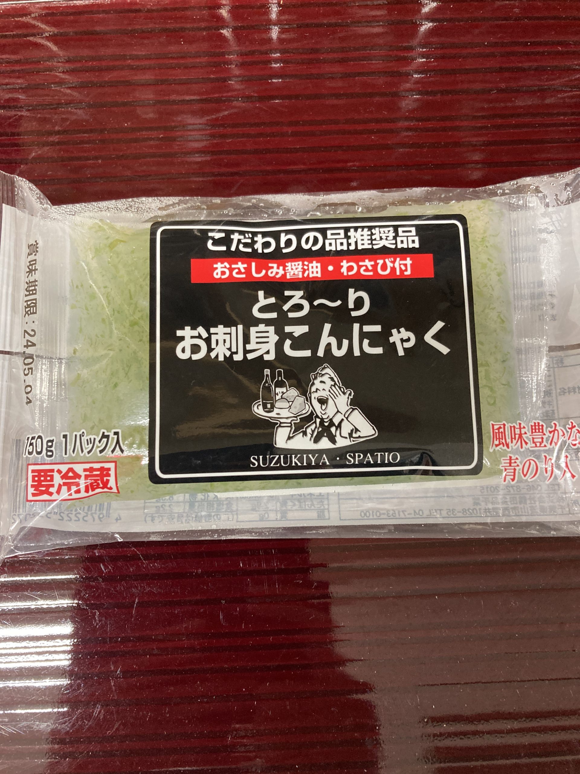 季節限定販売お刺身こんにゃく販売スタート!!