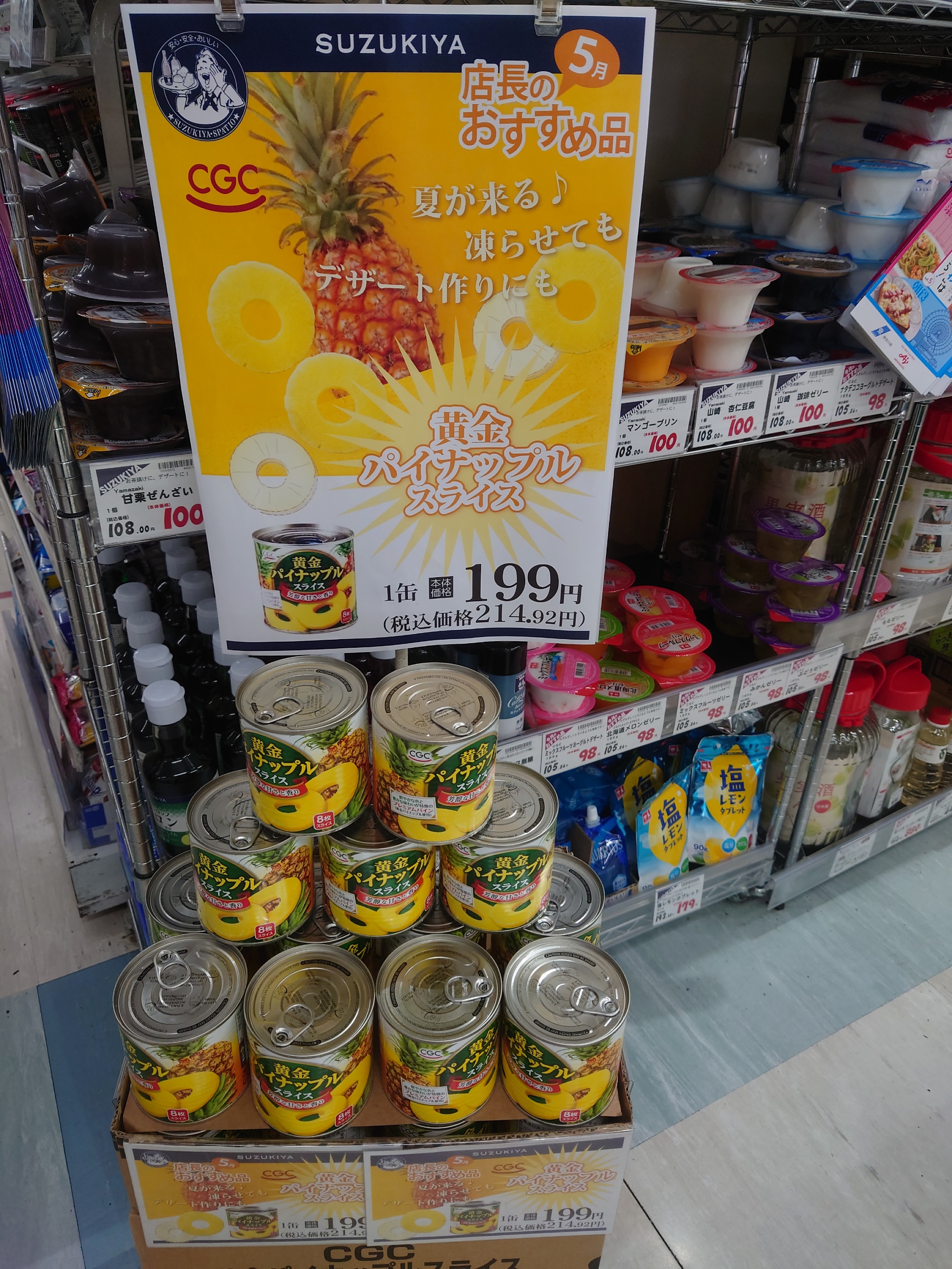 今月・来月おすすめします。