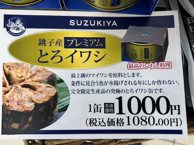 美味しいところだけを1缶1缶手詰め