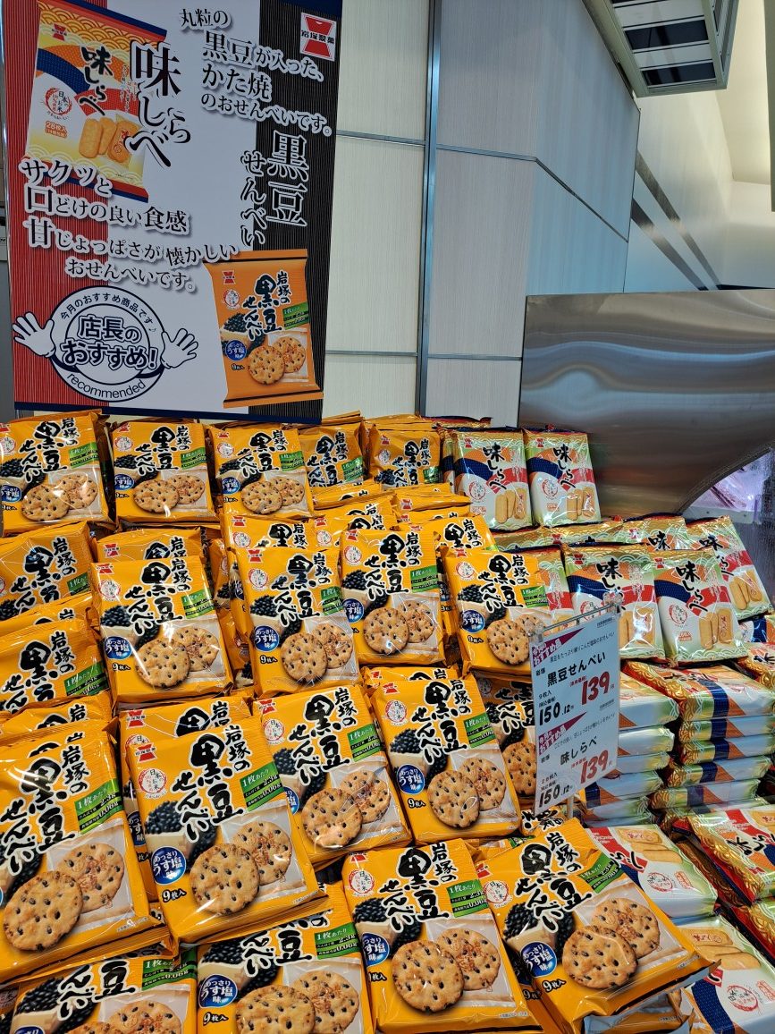 7月のおすすめ品はこれ