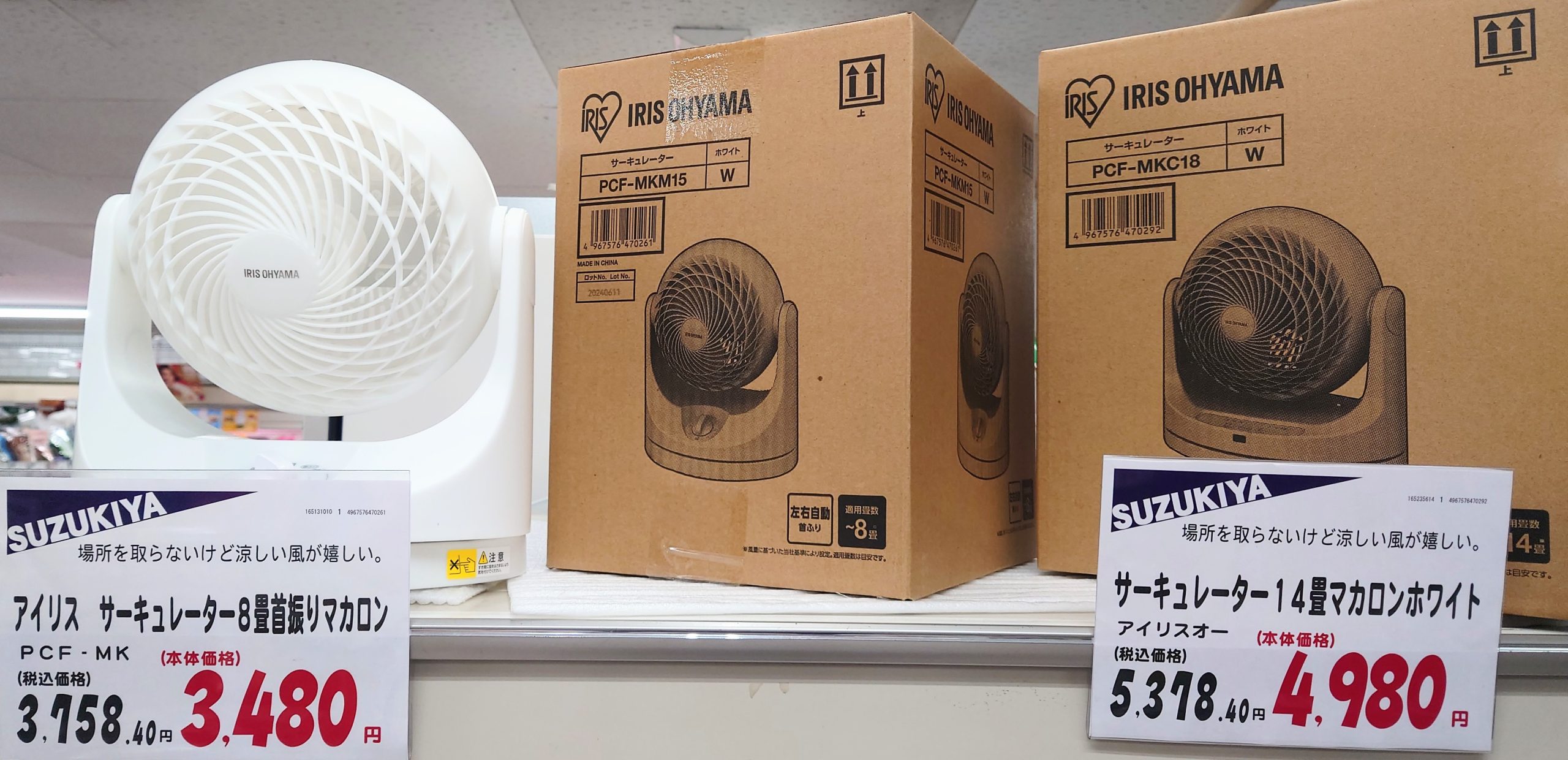 アイリスオーヤマ サーキュレーター入荷しました。