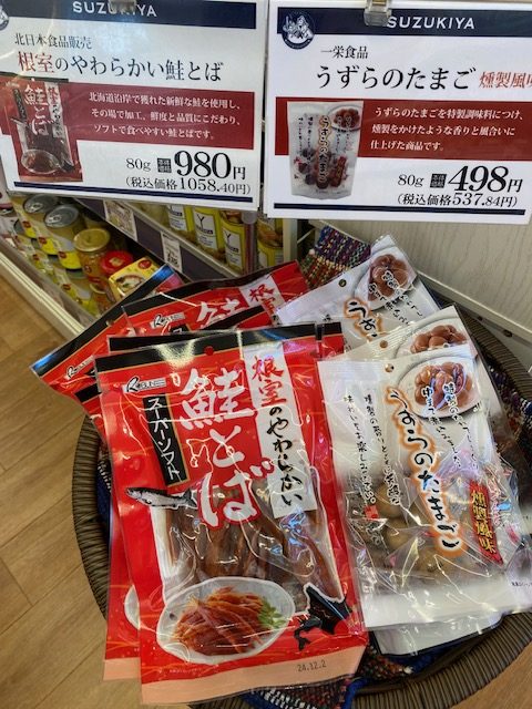 お酒のおつまみに
