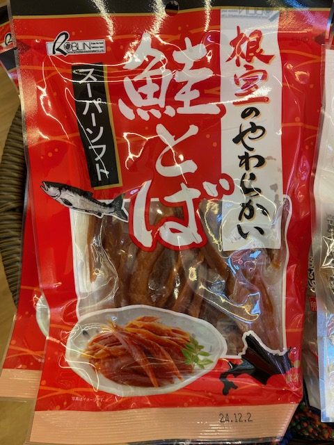 根室のやわらかい鮭とばスーパーソフト