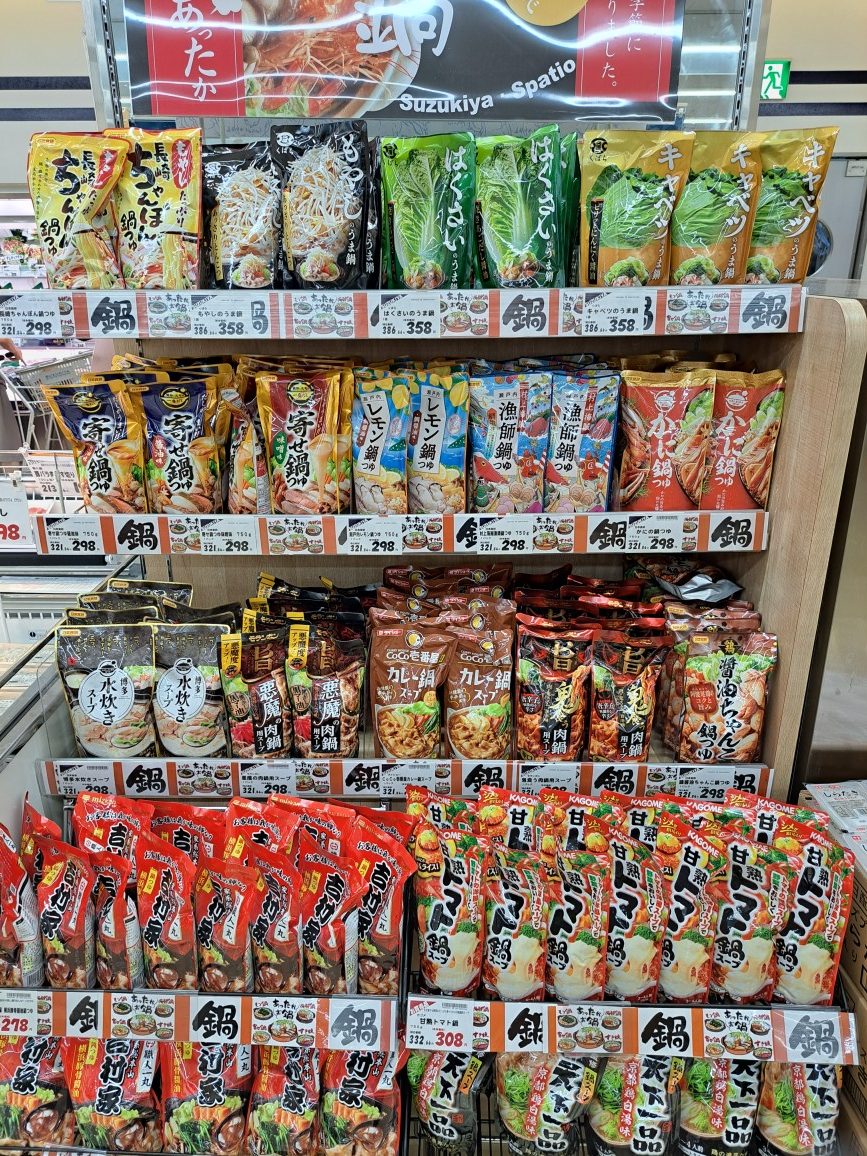 お鍋の季節がきましたね♪