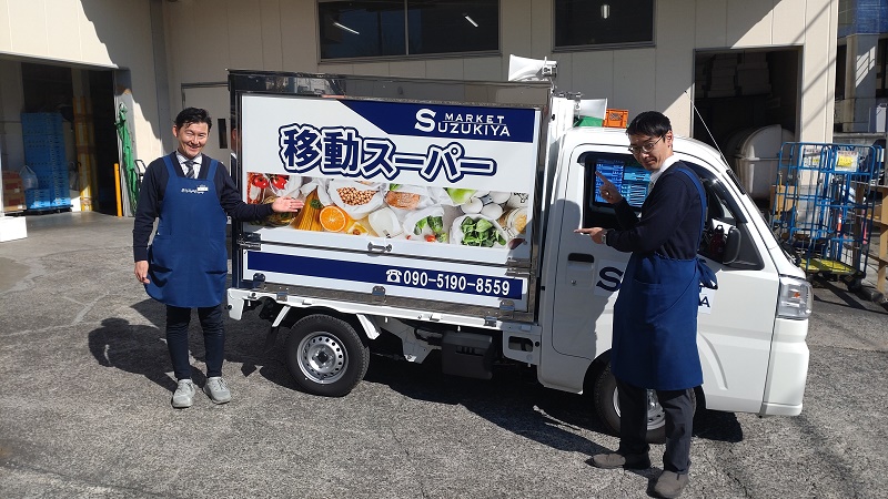 移動スーパー2号車 準備中!