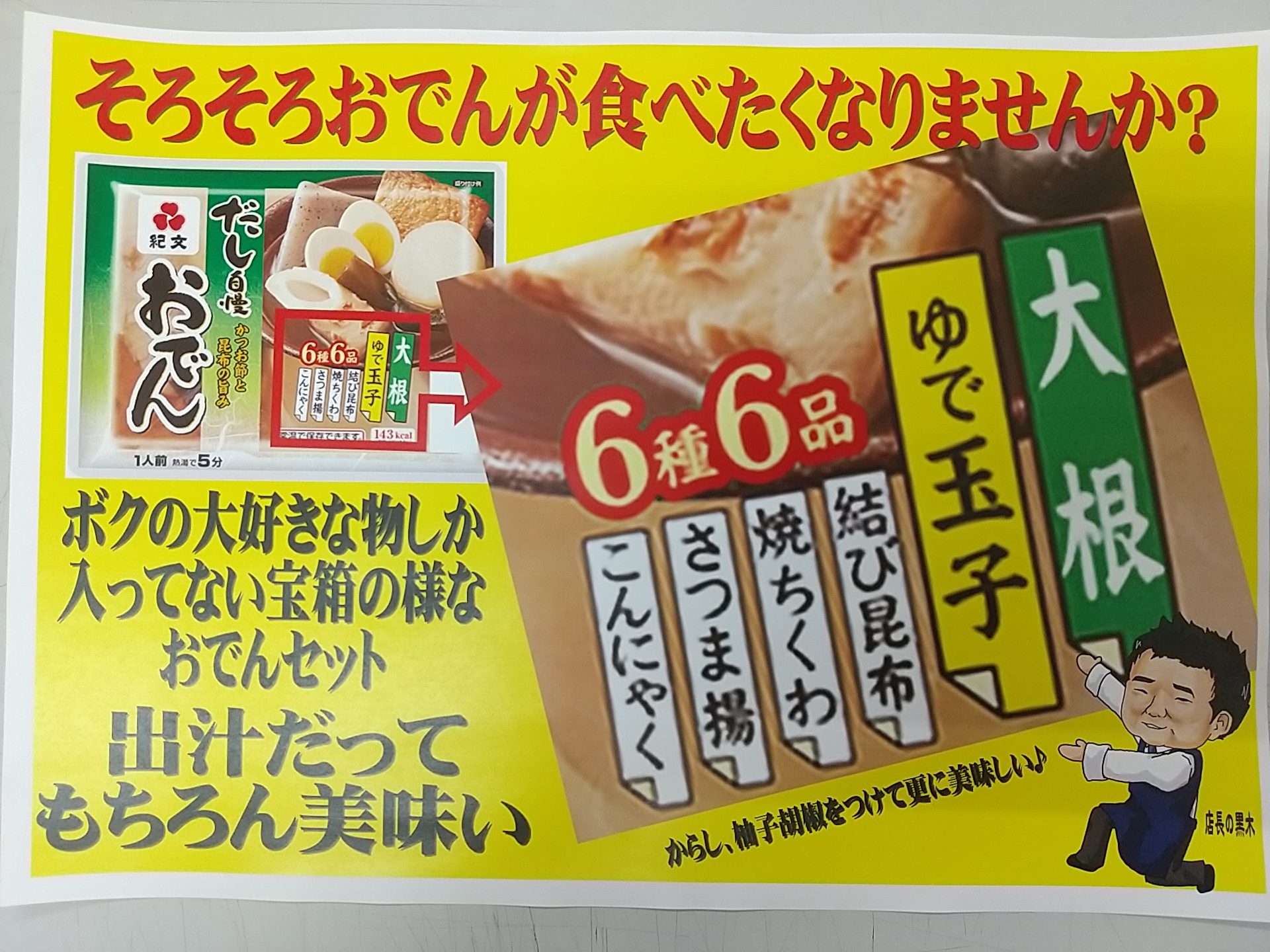 おいしい季節になりましたo