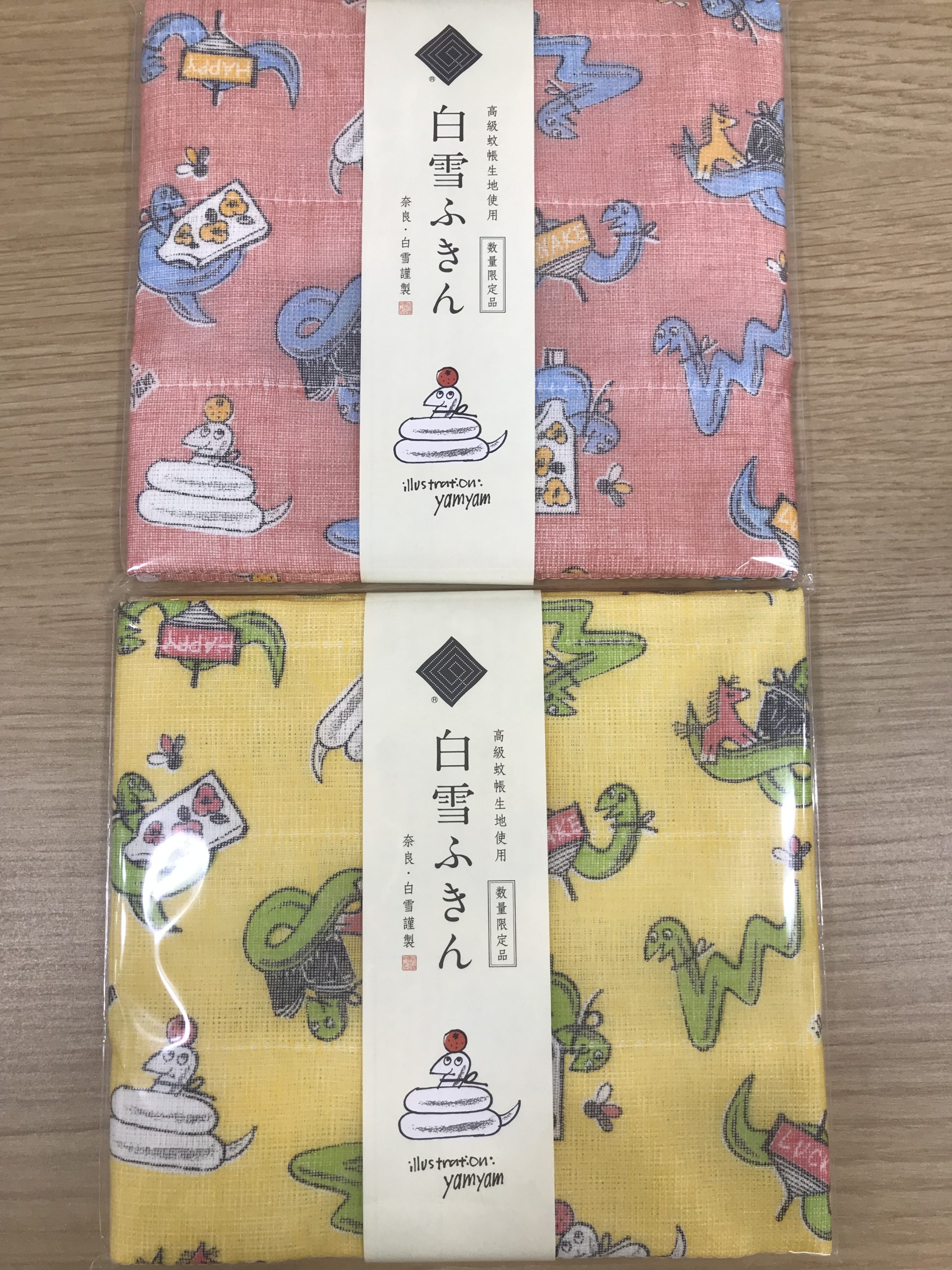 2025年は巳年
