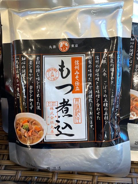 もつ煮のおすすめ