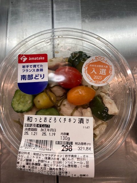 サラダ感覚!さっぱりおいしい!