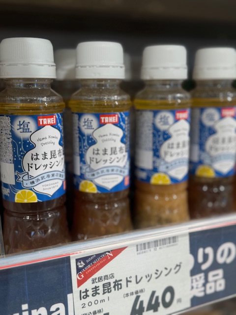 ◆はま昆布ドレッシング