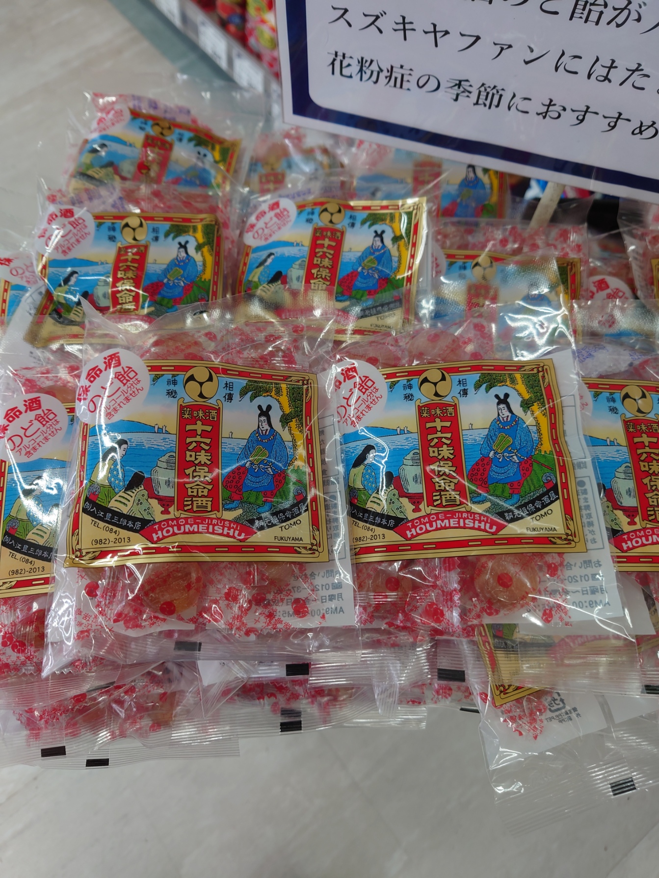 今月のおすすめ商品のご紹介