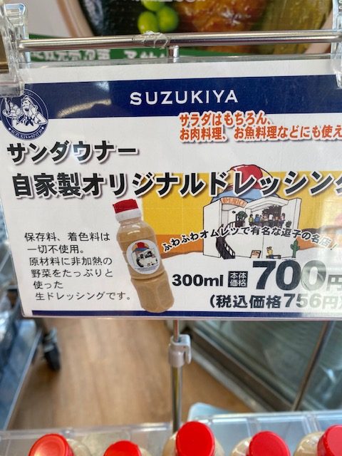 安心してください、添加物一切入ってません!