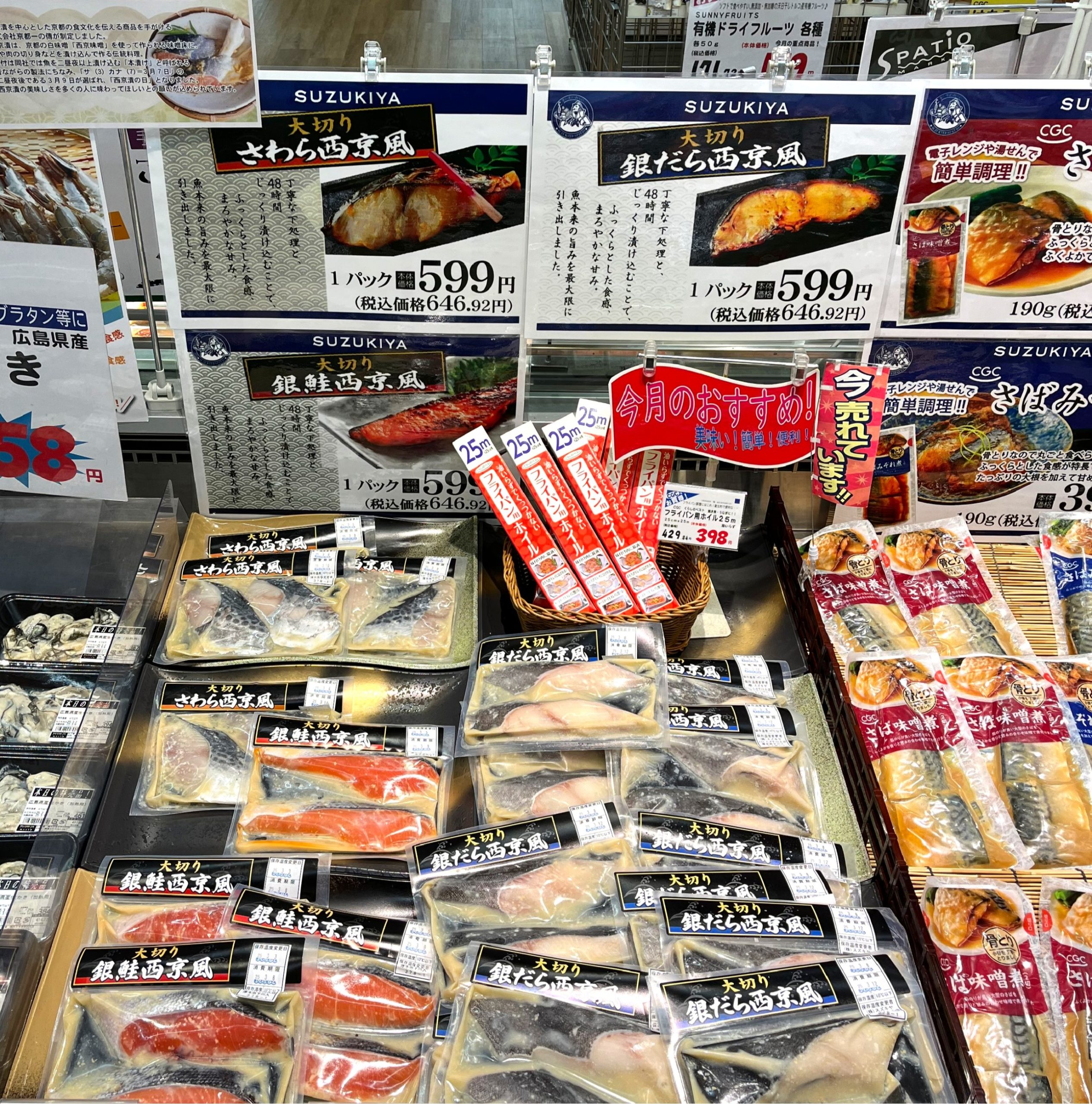 これは「ご馳走」です!