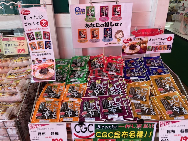 ごはんのおともに!おすすめです!