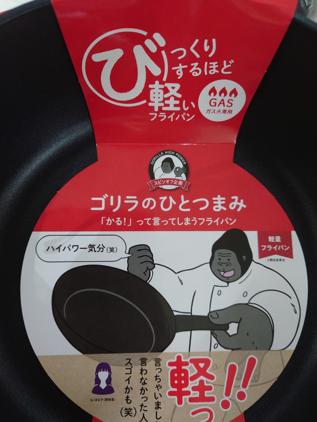 ゴリラのひとつまみ入荷しました。