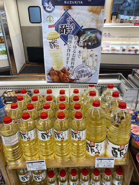べんりで酢