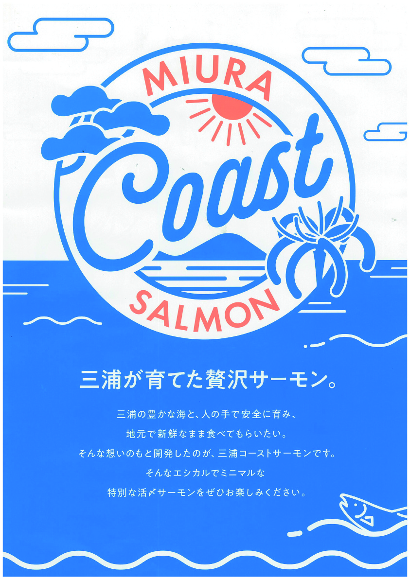 Miura Coast Salmon