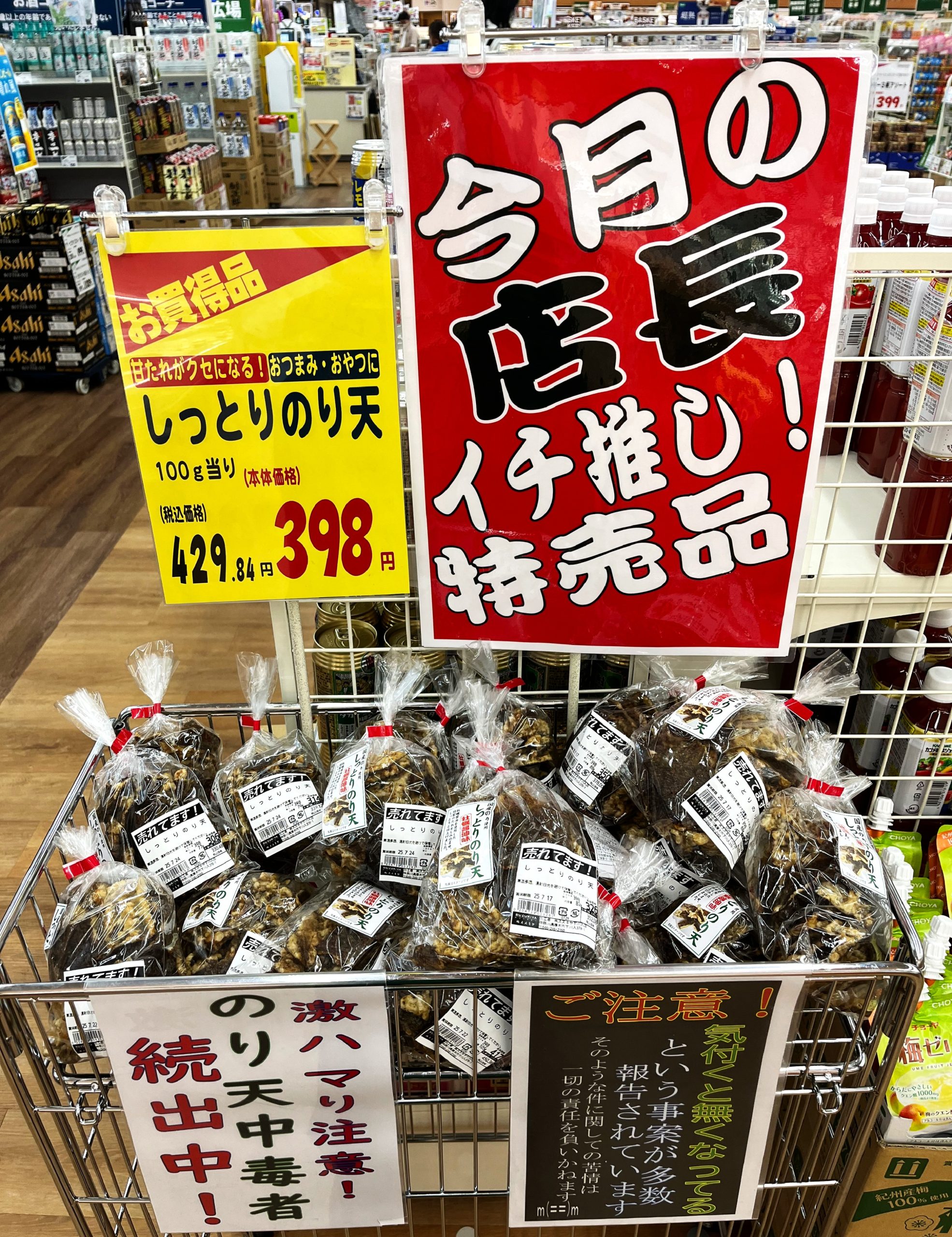 今月、最後のお願いです!