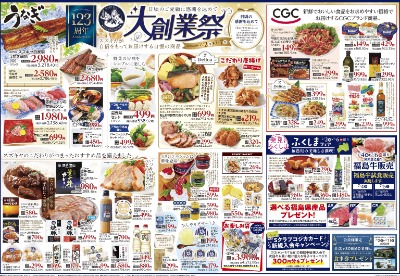 大創業祭 & 七夕セール