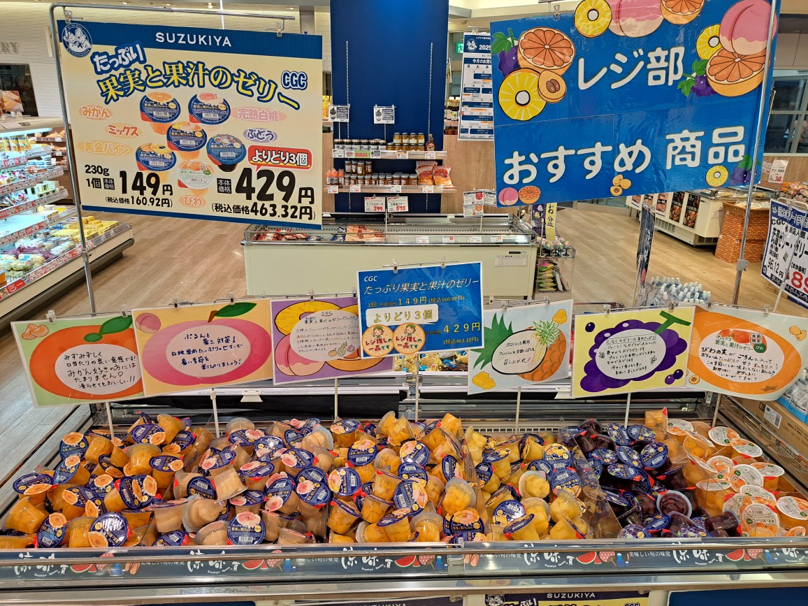 ゴロゴロフルーツたっぷりゼリー