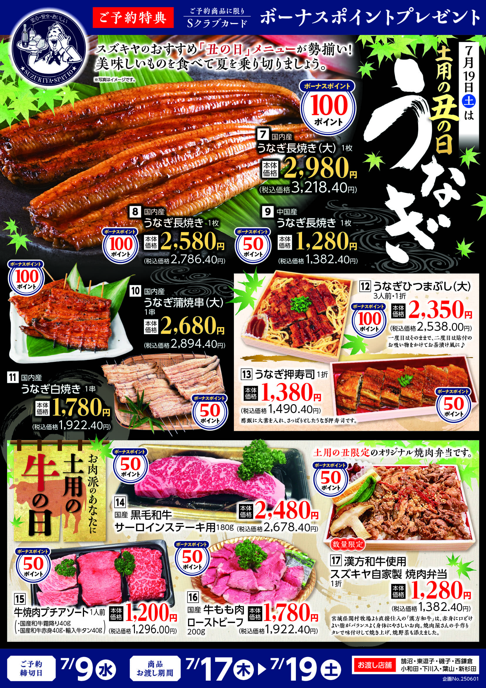 お肉派のあなたには・・・